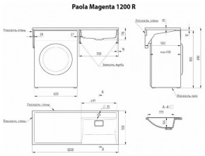 Умывальник над стиральной машиной "Paola Magenta-120" (правый) с кронштейном,без сифона в Агрызе - agryz.ok-mebel.com | фото 2