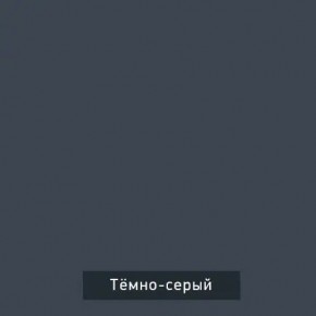 ВИНТЕР Спальный гарнитур (модульный) в Агрызе - agryz.ok-mebel.com | фото 17