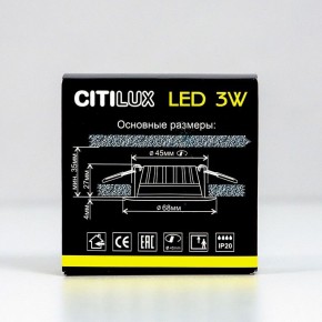 Встраиваемый светильник Citilux Кинто CLD5103N в Агрызе - agryz.ok-mebel.com | фото 11