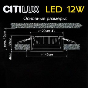 Встраиваемый светильник Citilux Кинто CLD5112N в Агрызе - agryz.ok-mebel.com | фото 5