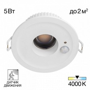 Встраиваемый светильник Citilux Sigma CLD00305S в Агрызе - agryz.ok-mebel.com | фото 2