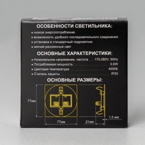 Встраиваемый светильник Citilux Скалли CLD007R1 в Агрызе - agryz.ok-mebel.com | фото 8