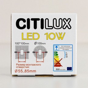 Встраиваемый светильник Citilux Вега CLD5310N в Агрызе - agryz.ok-mebel.com | фото 15