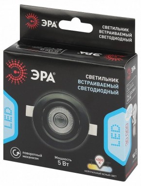 Встраиваемый светильник Эра  KL LED 25A-5 4K BK в Агрызе - agryz.ok-mebel.com | фото 7