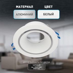 Встраиваемый светильник Эра KL100 WH Б0055584 в Агрызе - agryz.ok-mebel.com | фото 4