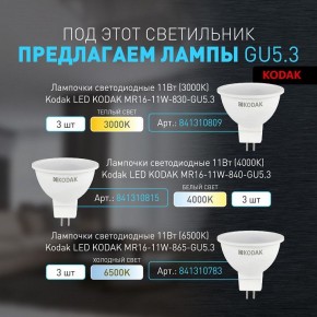Встраиваемый светильник Эра KL100 WH Б0055584 в Агрызе - agryz.ok-mebel.com | фото 5