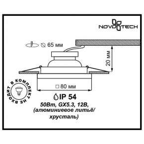 Встраиваемый светильник Novotech Aqua 369880 в Агрызе - agryz.ok-mebel.com | фото 3