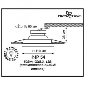 Встраиваемый светильник Novotech Aqua 369884 в Агрызе - agryz.ok-mebel.com | фото 3