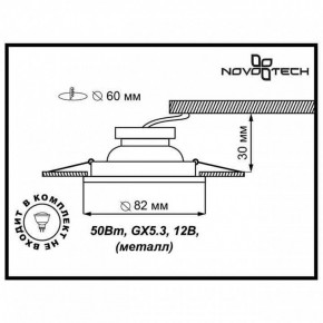 Встраиваемый светильник Novotech Classic 369705 в Агрызе - agryz.ok-mebel.com | фото 3