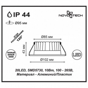 Встраиваемый светильник Novotech Drum 357601 в Агрызе - agryz.ok-mebel.com | фото 3