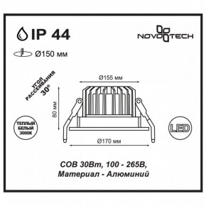 Встраиваемый светильник Novotech Drum 357604 в Агрызе - agryz.ok-mebel.com | фото 3