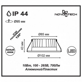 Встраиваемый светильник Novotech Drum 357908 в Агрызе - agryz.ok-mebel.com | фото 2