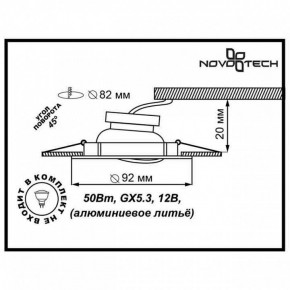 Встраиваемый светильник Novotech Henna 369643 в Агрызе - agryz.ok-mebel.com | фото 3