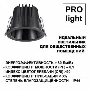 Встраиваемый светильник Novotech Lang 359425 в Агрызе - agryz.ok-mebel.com | фото 6