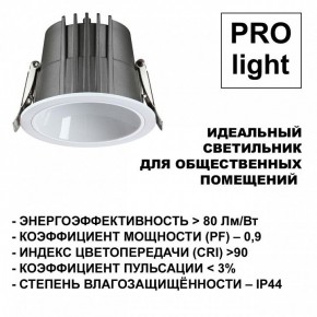 Встраиваемый светильник Novotech Lang 359428 в Агрызе - agryz.ok-mebel.com | фото 6