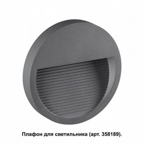 Встраиваемый светильник Novotech Muro 358192 в Агрызе - agryz.ok-mebel.com | фото 2