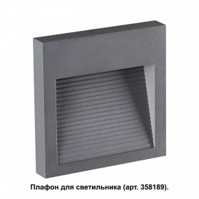 Встраиваемый светильник Novotech Muro 358193 в Агрызе - agryz.ok-mebel.com | фото 2
