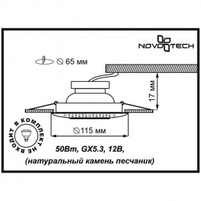 Встраиваемый светильник Novotech Pattern 370092 в Агрызе - agryz.ok-mebel.com | фото 4