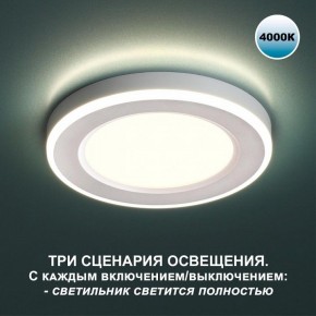 Встраиваемый светильник Novotech Span 359016 в Агрызе - agryz.ok-mebel.com | фото 2
