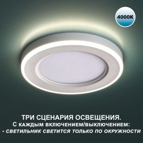 Встраиваемый светильник Novotech Span 359016 в Агрызе - agryz.ok-mebel.com | фото 4