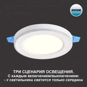 Встраиваемый светильник Novotech Span 359016 в Агрызе - agryz.ok-mebel.com | фото 5