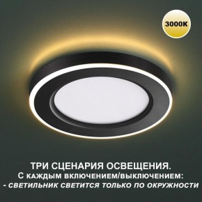 Встраиваемый светильник Novotech Span 359021 в Агрызе - agryz.ok-mebel.com | фото 5