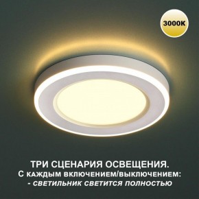 Встраиваемый светильник Novotech Span 359022 в Агрызе - agryz.ok-mebel.com | фото 2
