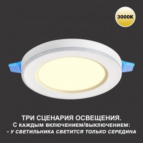 Встраиваемый светильник Novotech Span 359022 в Агрызе - agryz.ok-mebel.com | фото 4