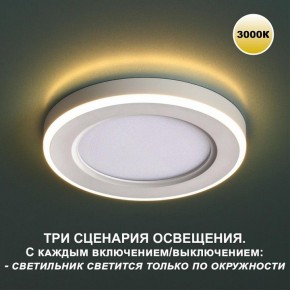Встраиваемый светильник Novotech Span 359022 в Агрызе - agryz.ok-mebel.com | фото 5