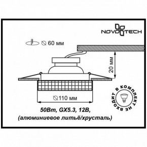 Встраиваемый светильник Novotech Storm 369550 в Агрызе - agryz.ok-mebel.com | фото 3