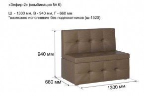 ЗЕФИР-2 Диван комбинация 6/с ящиком для хранения 1300 б/подлокотников (в ткани коллекции Ивару №1,2,3) в Агрызе - agryz.ok-mebel.com | фото 2