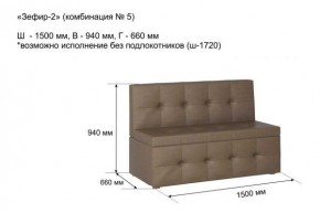 ЗЕФИР Диван комбинация 5/с ящиком для хранения 1500 б/подлокотников (в ткани коллекции Ивару №1,2,3) в Агрызе - agryz.ok-mebel.com | фото 2