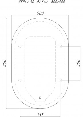 Зеркало Дакка 800х500 с подсветкой Sansa (GL7036Z) в Агрызе - agryz.ok-mebel.com | фото 8