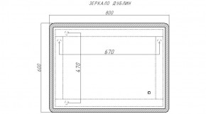 Зеркало Дублин 800х600 с подсветкой Sansa (GL7017Z) в Агрызе - agryz.ok-mebel.com | фото 7