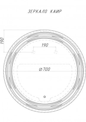 Зеркало Каир 700х700 с подсветкой Sansa (GL7027Z) в Агрызе - agryz.ok-mebel.com | фото 8