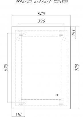 Зеркало Каракас 700х500 с подсветкой Sansa (GL7041Z) в Агрызе - agryz.ok-mebel.com | фото 8