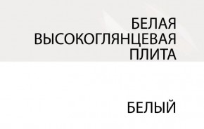 Зеркало /TYP 122, LINATE ,цвет белый/сонома трюфель в Агрызе - agryz.ok-mebel.com | фото 1